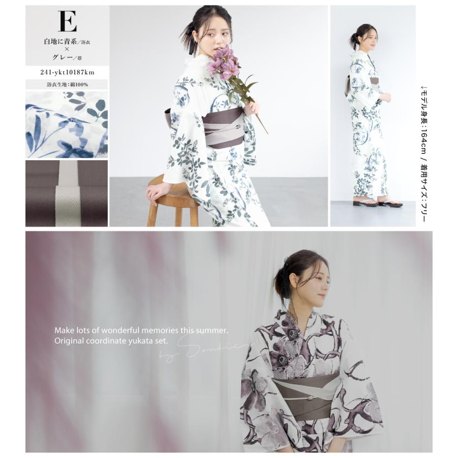 花柄浴衣 白・青・グレー 高級浴衣4点set涼の水墨花重ね 【帯ピュアホワイト】Y4-44