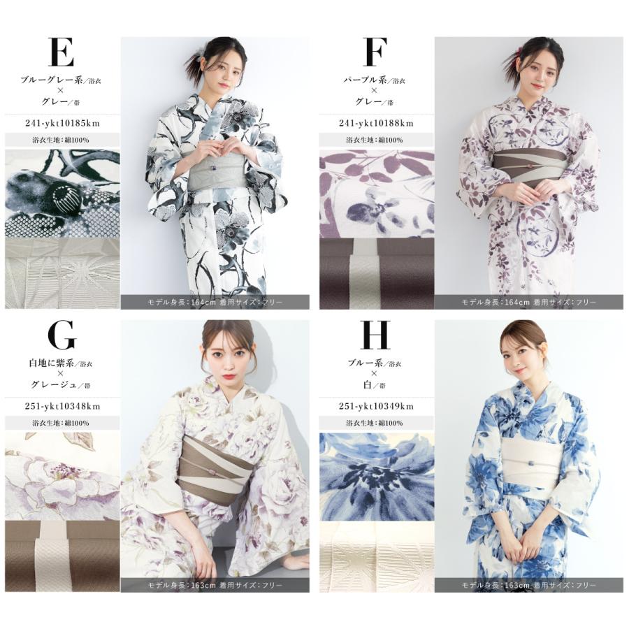 SOUBIEN（創美苑） 浴衣 セット レディース 大人 兵児帯 夏 2点セット