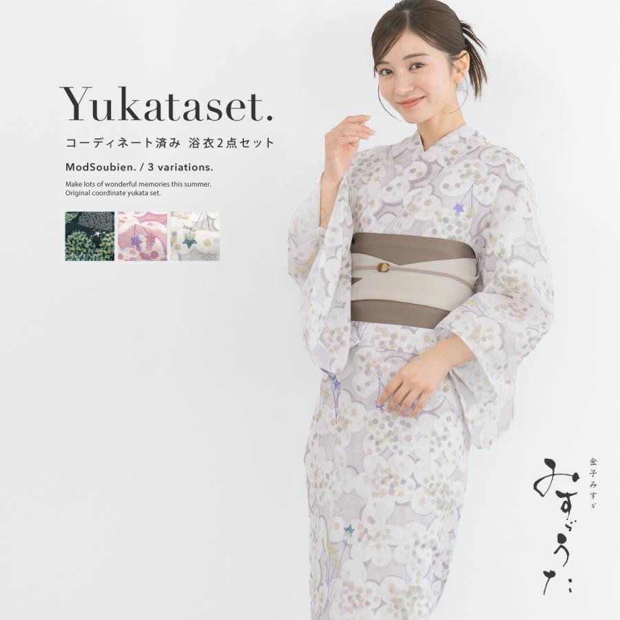 SOUBIEN（創美苑） 浴衣 セット レディース 大人 兵児帯 夏 2点セット