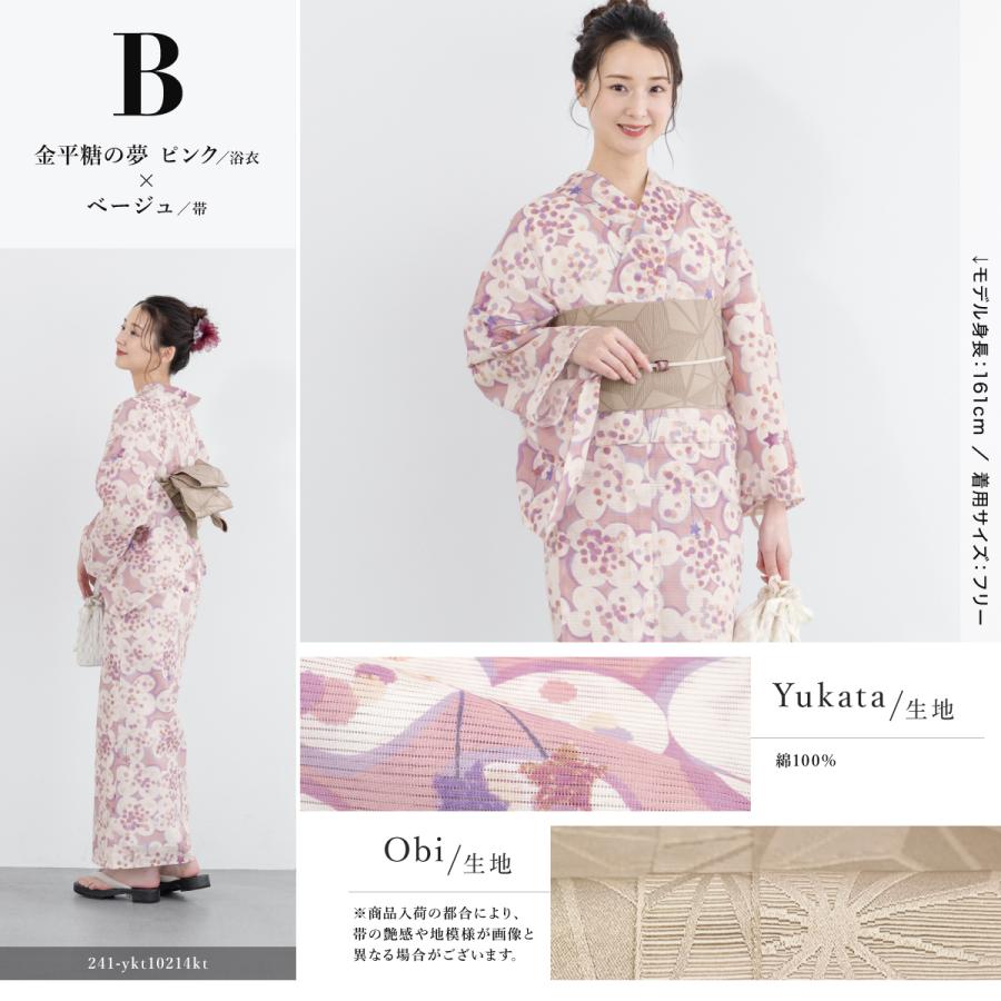 SOUBIEN（創美苑） 浴衣 セット レディース 大人 兵児帯 夏 2点セット