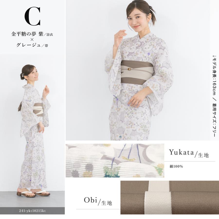 SOUBIEN（創美苑） 浴衣 セット レディース 大人 兵児帯 夏 2点セット