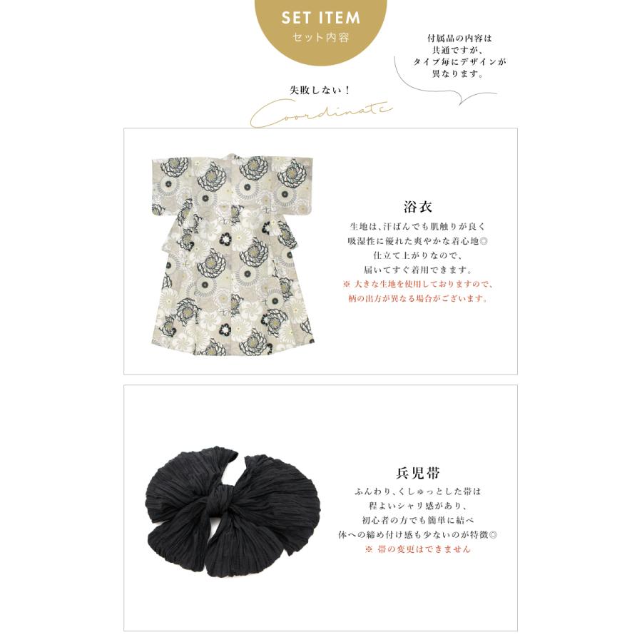 SOUBIEN（創美苑） 浴衣 セット レディース 大人 兵児帯 夏 2点セット