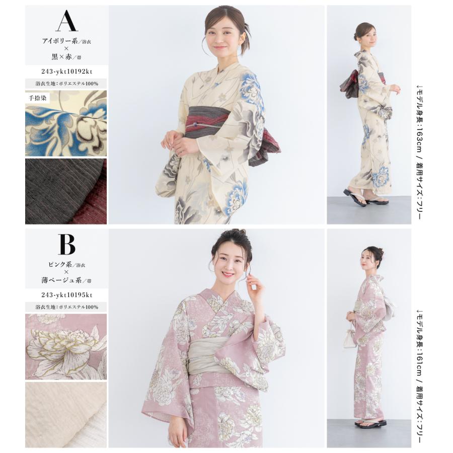 SOUBIEN（創美苑） 浴衣 セット レディース 大人 兵児帯 夏 2点セット