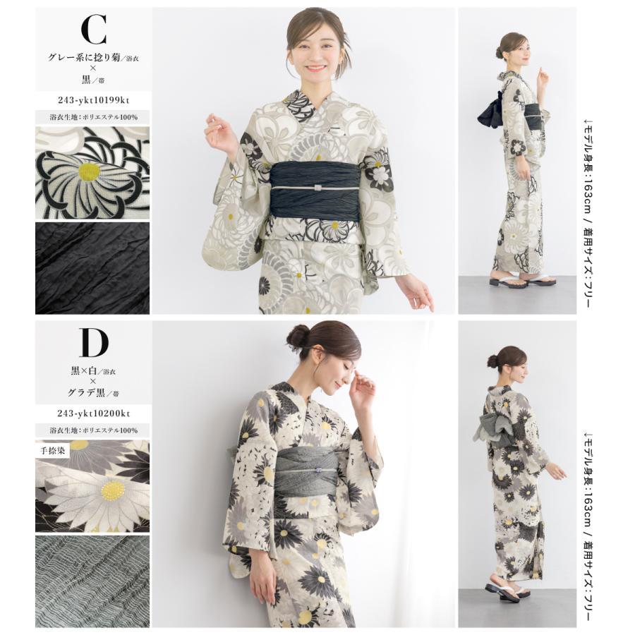 SOUBIEN（創美苑） 浴衣 セット レディース 大人 兵児帯 夏 2点セット