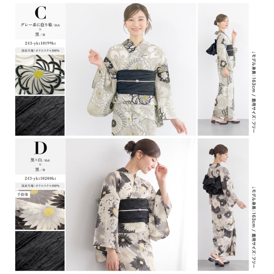 SOUBIEN（創美苑） 浴衣 セット レディース 大人 兵児帯 夏 2点セット