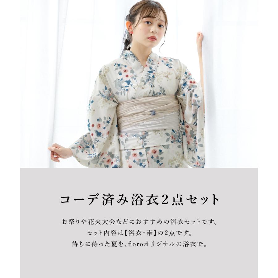 SOUBIEN（創美苑） 浴衣 セット レディース 大人 兵児帯 夏 2点セット