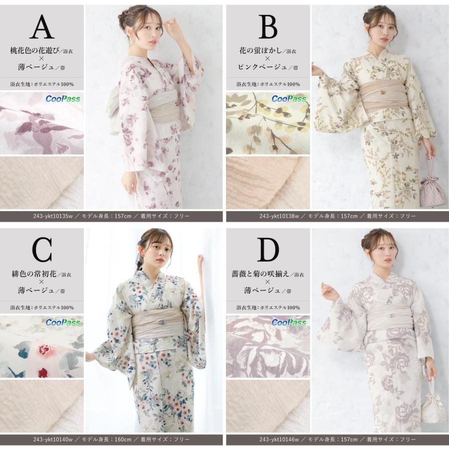 SOUBIEN 浴衣 セット レディース 大人 兵児帯 夏 2点セット 浴衣