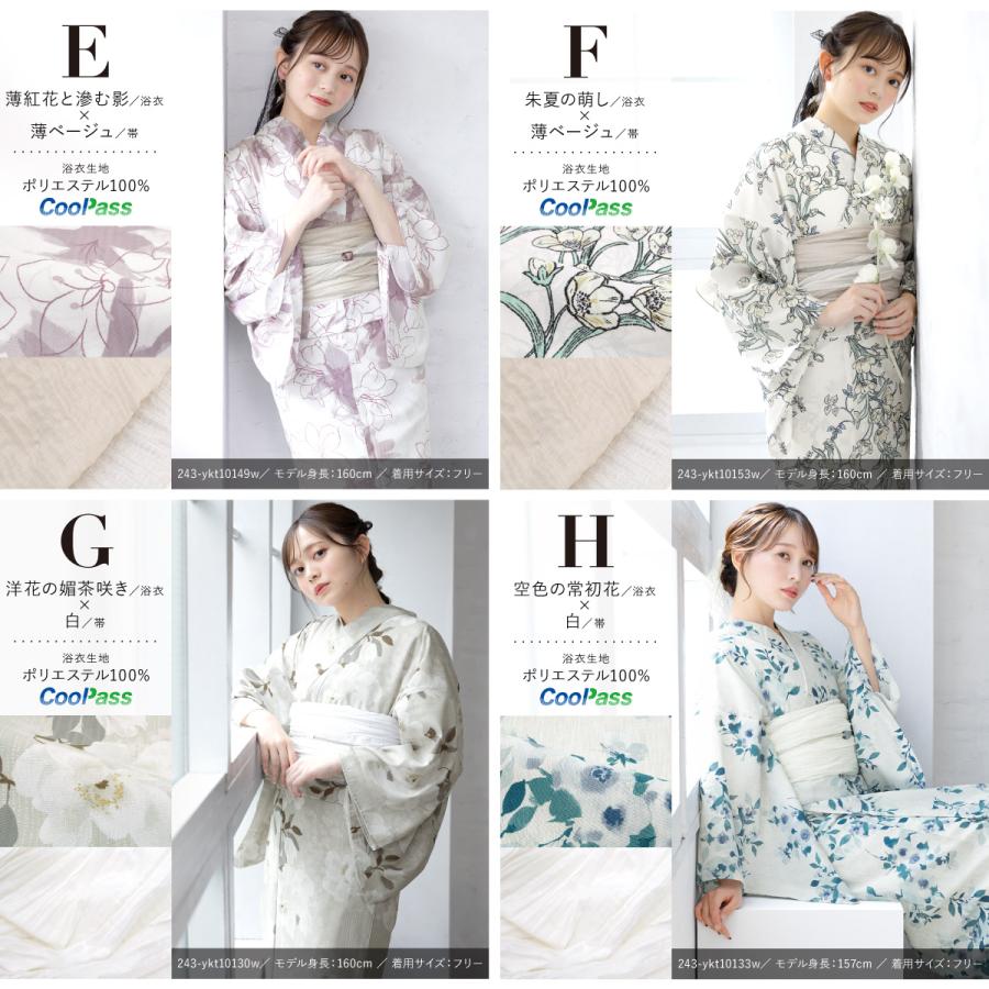SOUBIEN（創美苑） 浴衣セット レディース 浴衣 帯 セット 大人 2点