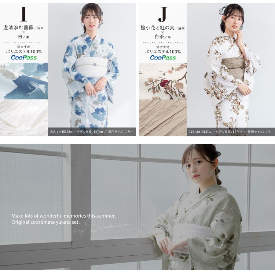 SOUBIEN（創美苑） 浴衣セット レディース 浴衣 帯 セット 大人 2点