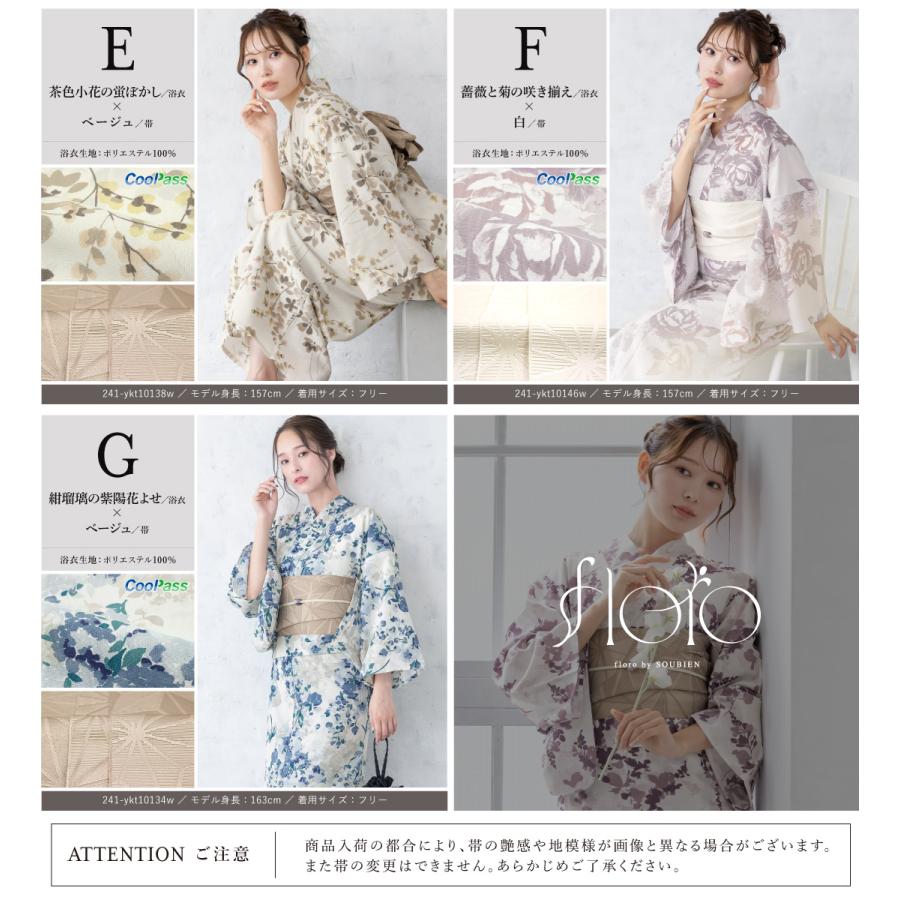 SOUBIEN（創美苑） 浴衣 セット レディース 大人 兵児帯 夏 2点セット