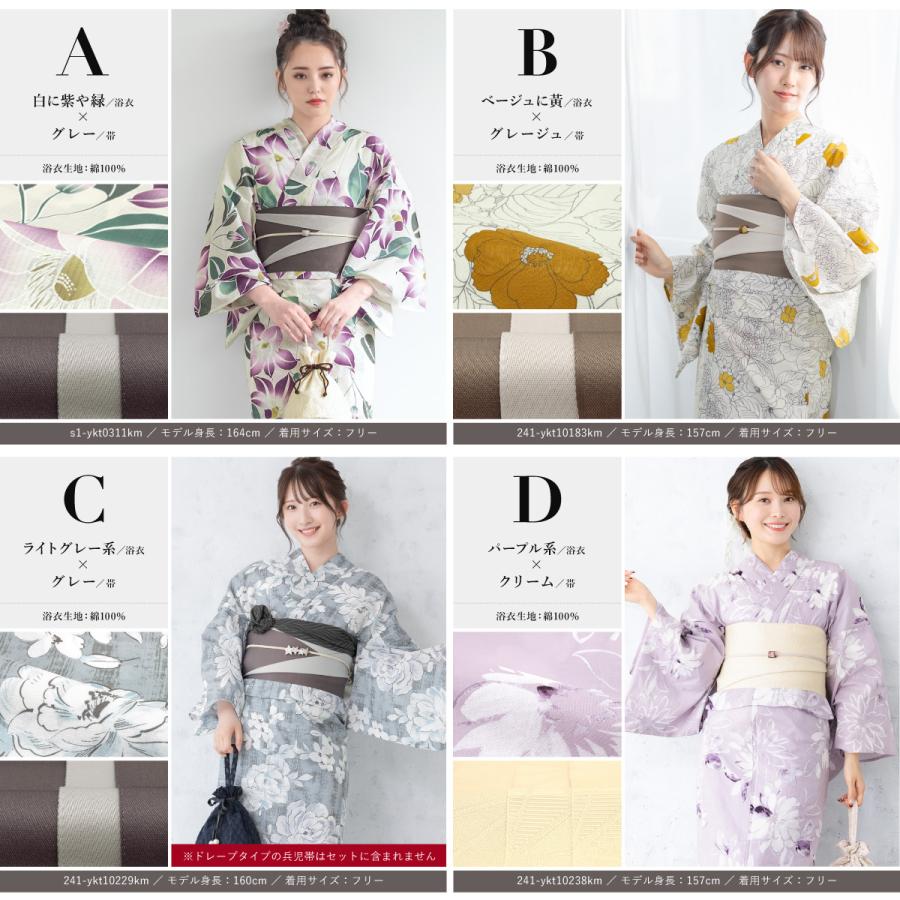 SOUBIEN（創美苑） 浴衣 セット レディース 大人 兵児帯 夏 2点セット