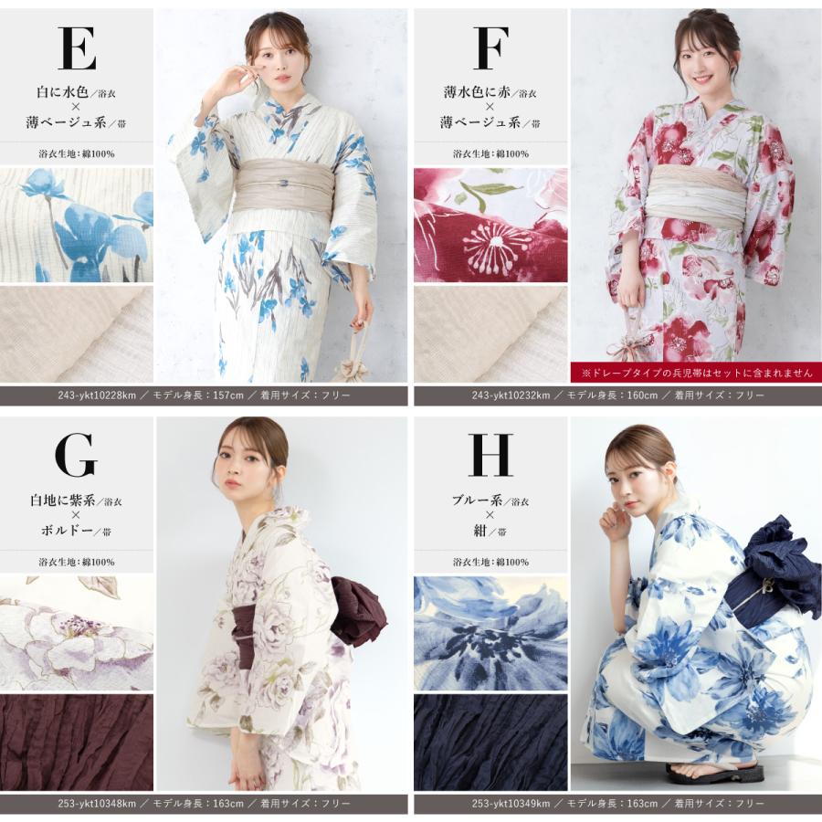 SOUBIEN 浴衣2点セット　（浴衣＋兵児帯) 浴衣セット 女性 浴衣 兵児帯 和装 2点| きもの館 創美苑