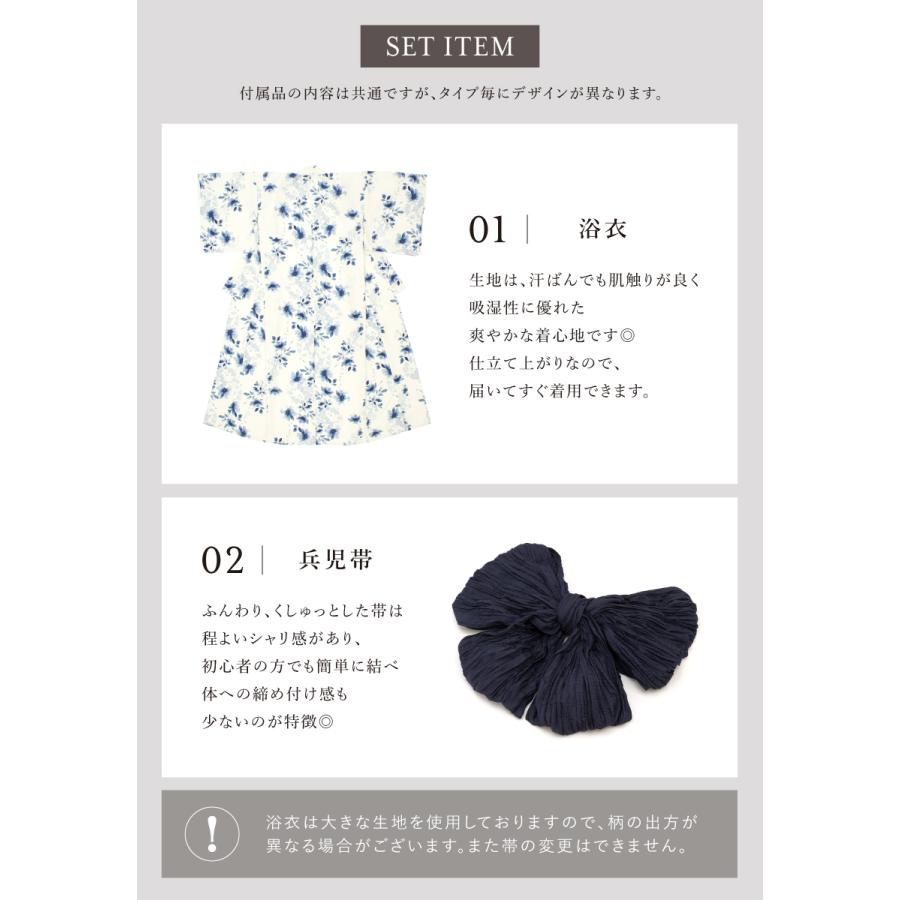 SOUBIEN（創美苑） 【予約】浴衣 レディース セット 2点セット 女性
