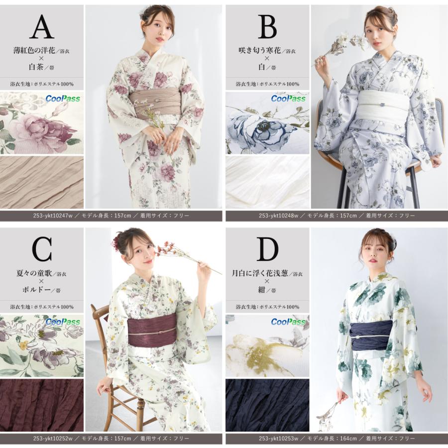 SOUBIEN（創美苑） 浴衣 レディース セット 2点セット 女性浴衣 帯