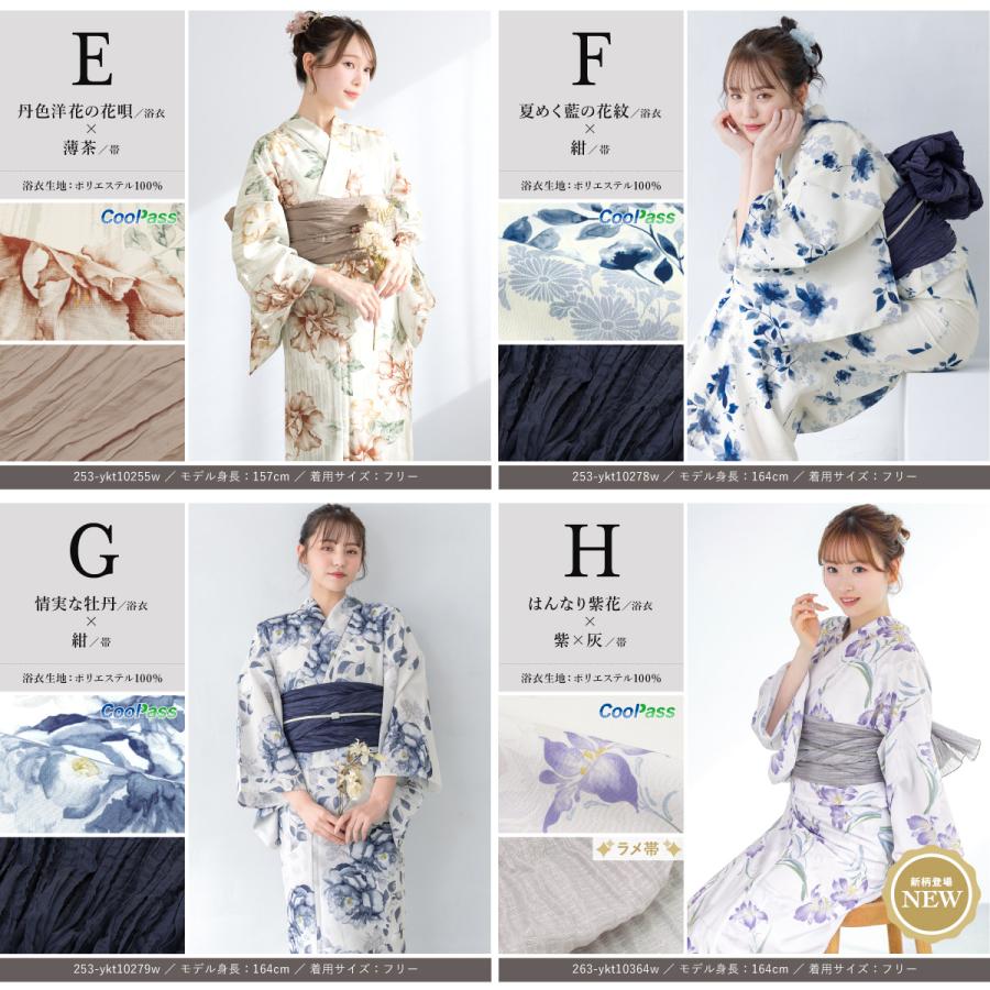 SOUBIEN（創美苑） 【予約】浴衣 レディース セット 2点セット 女性