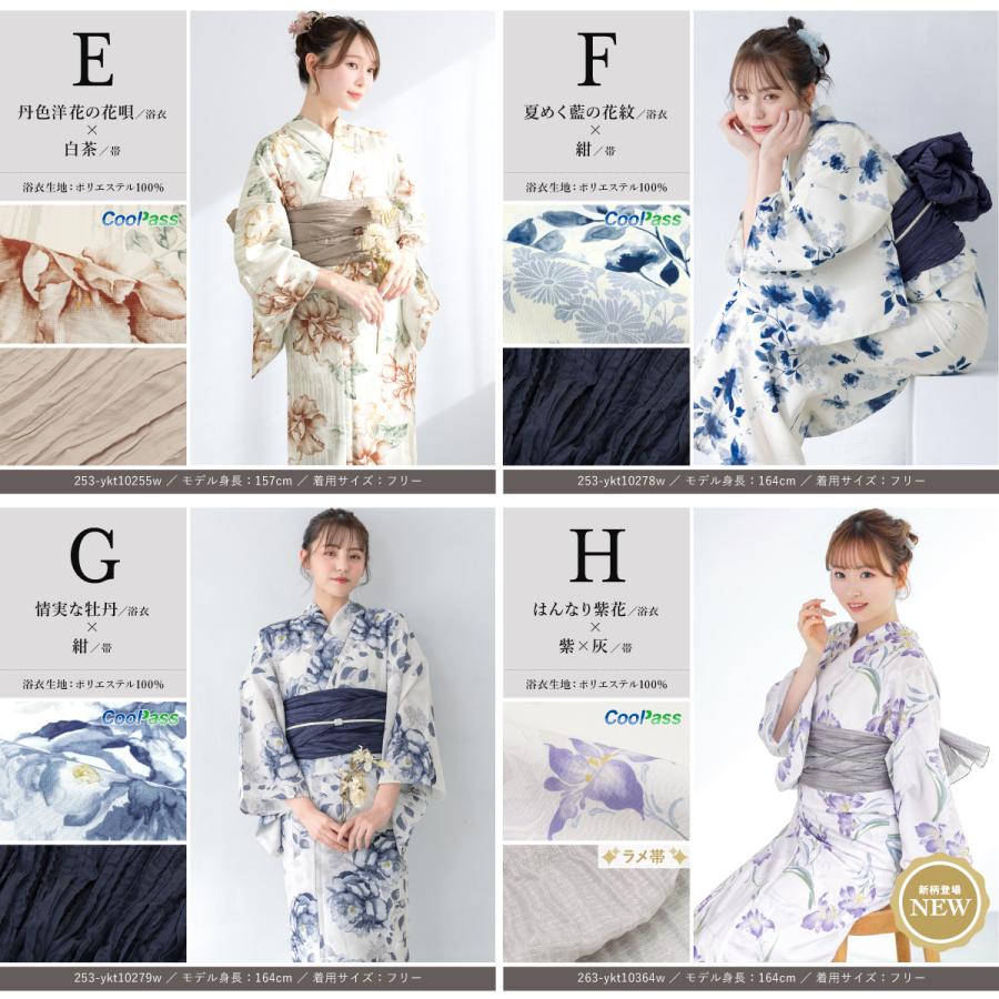 SOUBIEN（創美苑） 浴衣 レディース セット 2点セット 女性浴衣 帯