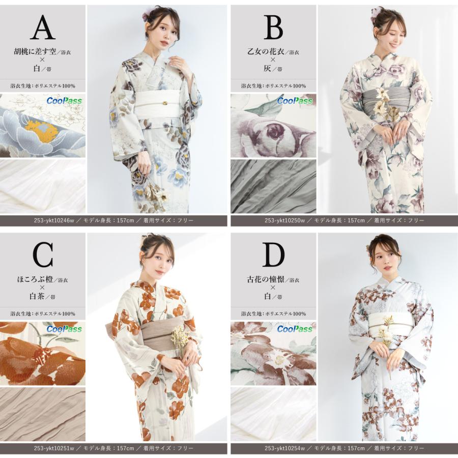 SOUBIEN（創美苑） 浴衣 レディース セット 2点セット 女性浴衣 帯