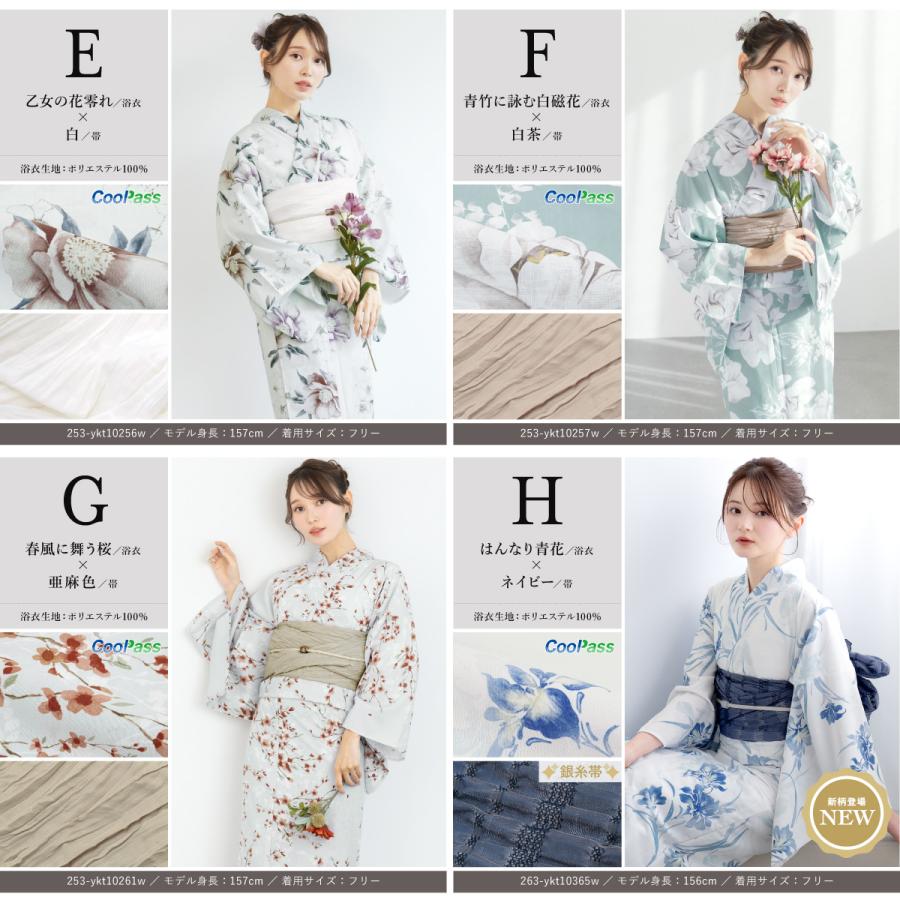 SOUBIEN（創美苑） 浴衣 レディース セット 2点セット 女性浴衣 帯