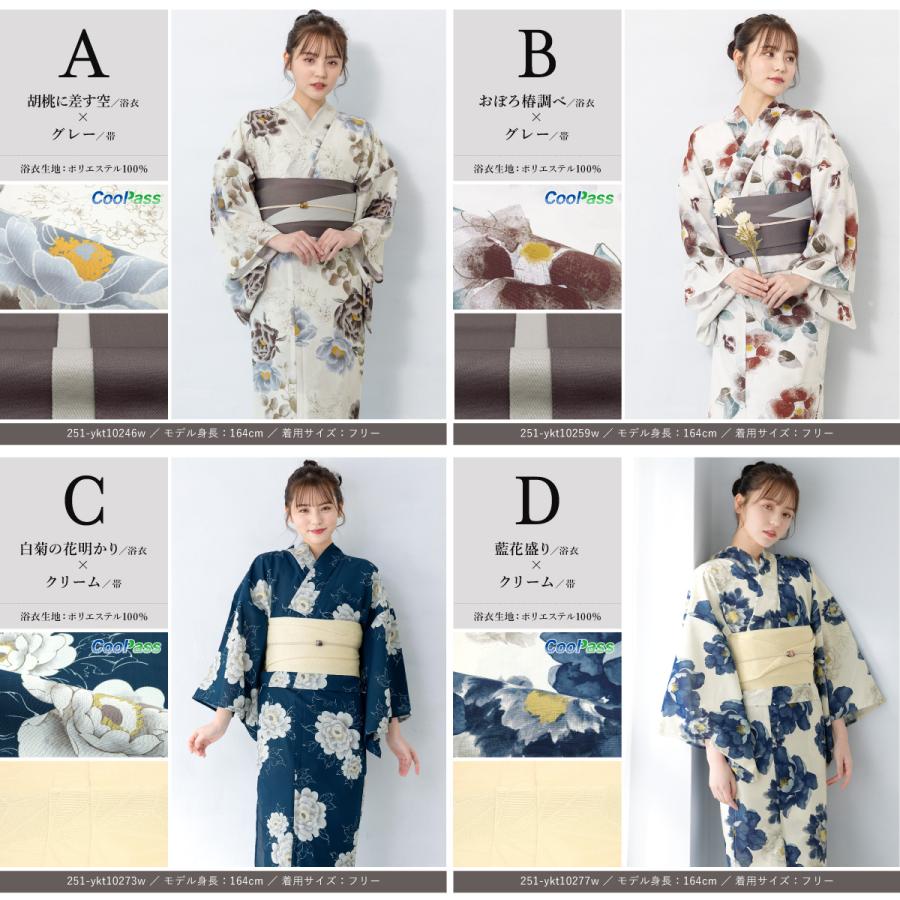 SOUBIEN（創美苑） 【予約】浴衣 レディース セット 2点セット 女性