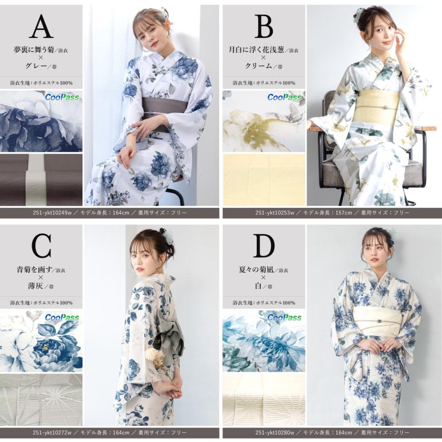 【完売品】ModSoubien 浴衣 帯セット 花柄 水色 SOUBIEN（創美苑） 浴衣 セット レディース 大人 兵児帯 夏 2点セット