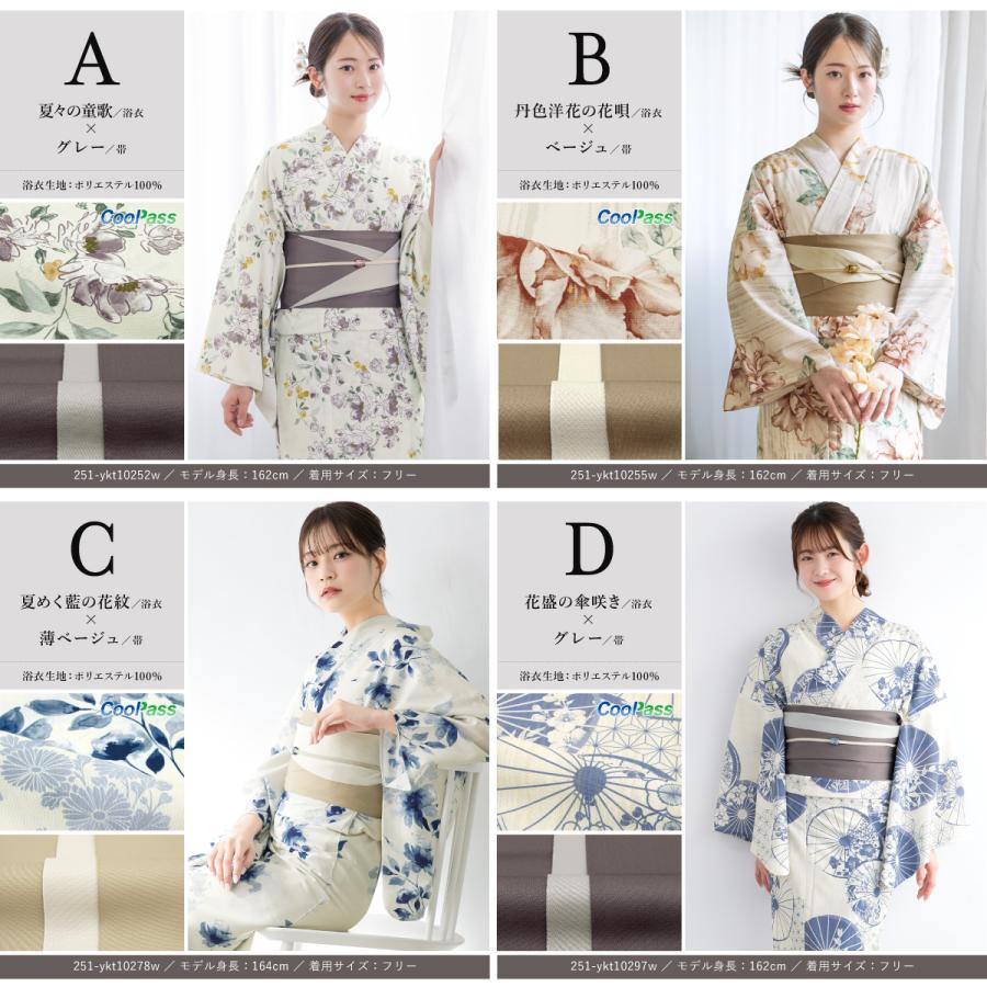 SOUBIEN（創美苑） 浴衣 セット レディース 大人 兵児帯 夏 2点セット