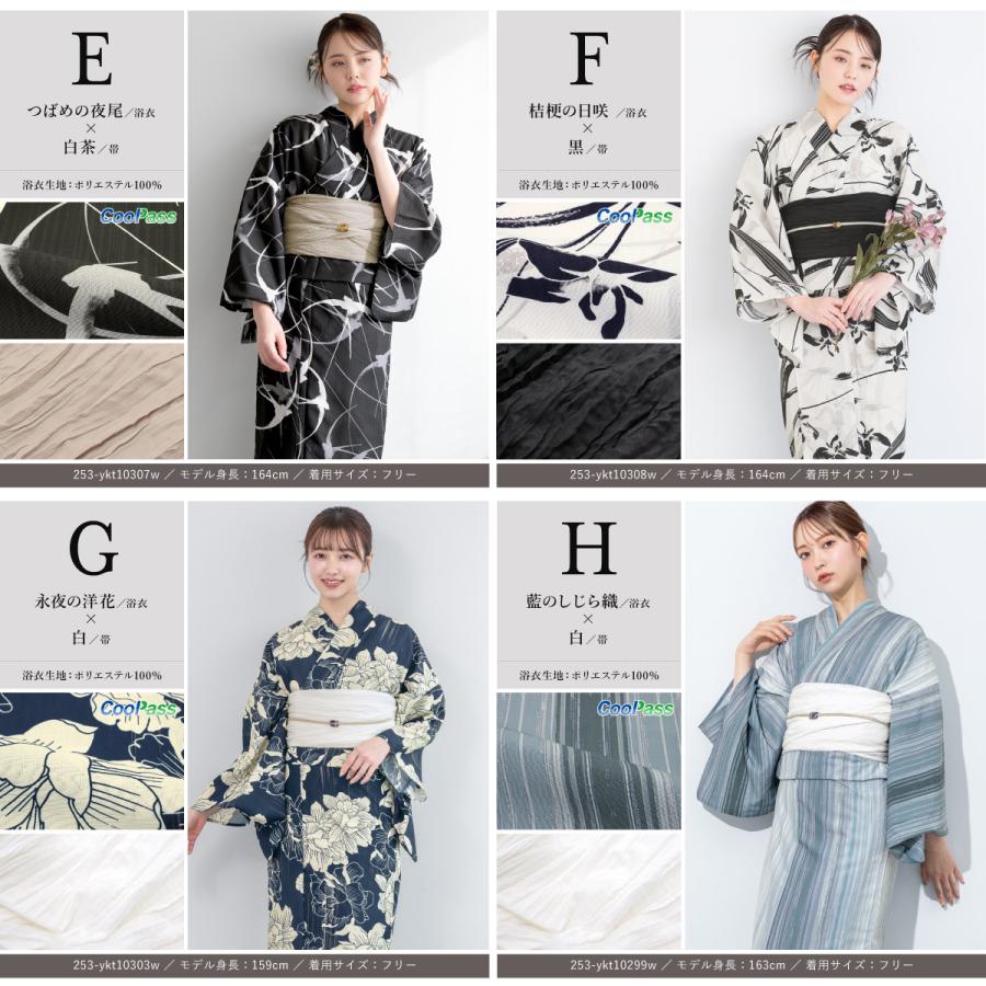 SOUBIEN（創美苑） 浴衣 レディース セット 2点セット 女性浴衣 帯