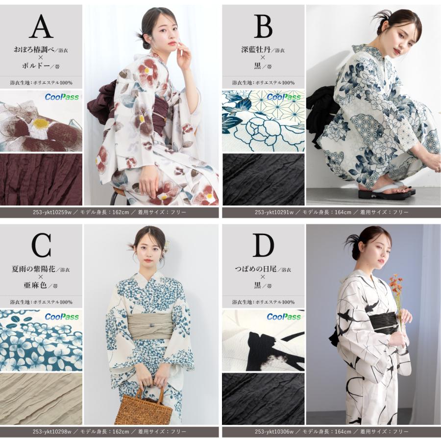SOUBIEN（創美苑） 【予約】浴衣 レディース セット 2点セット 女性