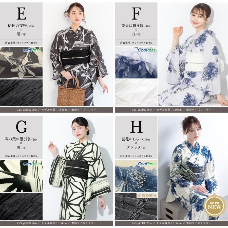 浴衣 レディース セット 2点セット 女性浴衣 帯 浴衣セット 女性 花柄 着付け 簡単 花火大会 夏祭り 上品 可愛い モダン S フリー floro 女の子 大人 | SOUBIEN | 16