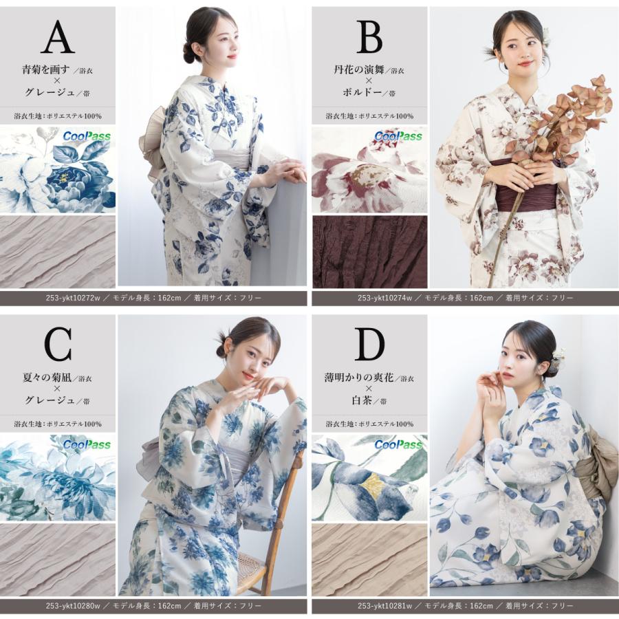 浴衣 セット レディース 浴衣セット 兵児帯 floro 2025 簡単 涼しい 白 赤 紺 グレー おしゃれ 大人 S フリー 送料無料 浴衣 セット レディース 浴衣セット 兵児帯 floro 2025 簡単 涼しい 白