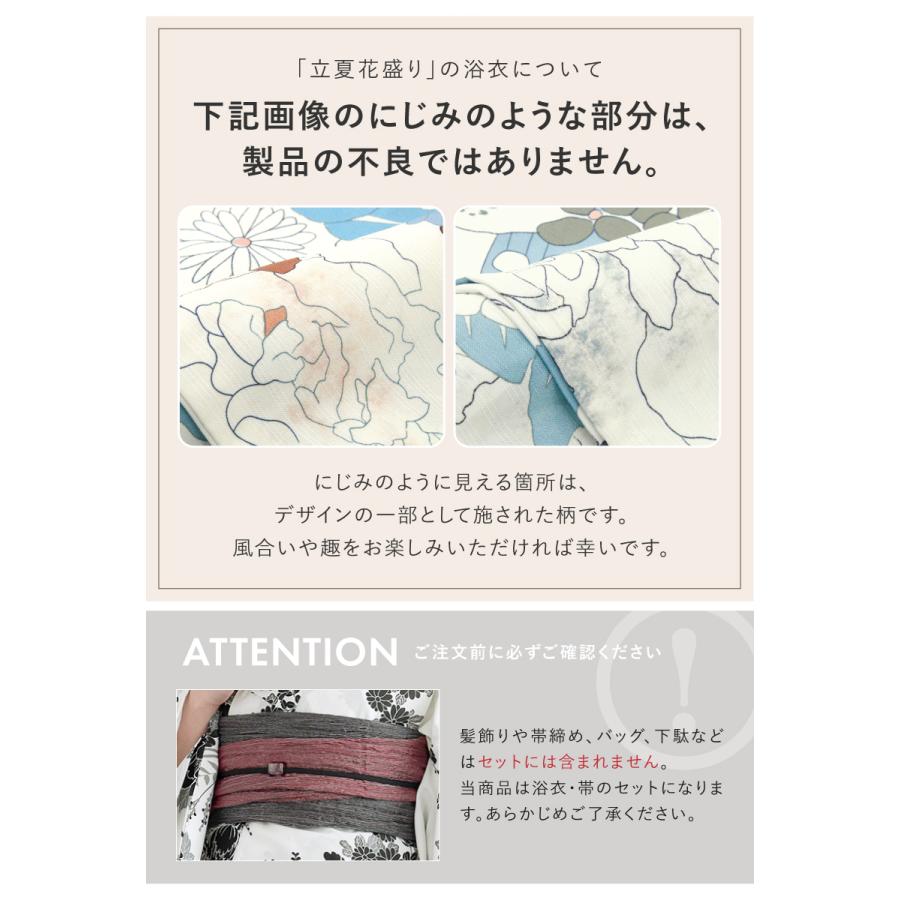 SOUBIEN（創美苑） 浴衣 セット レディース 大人 兵児帯 夏 2点セット