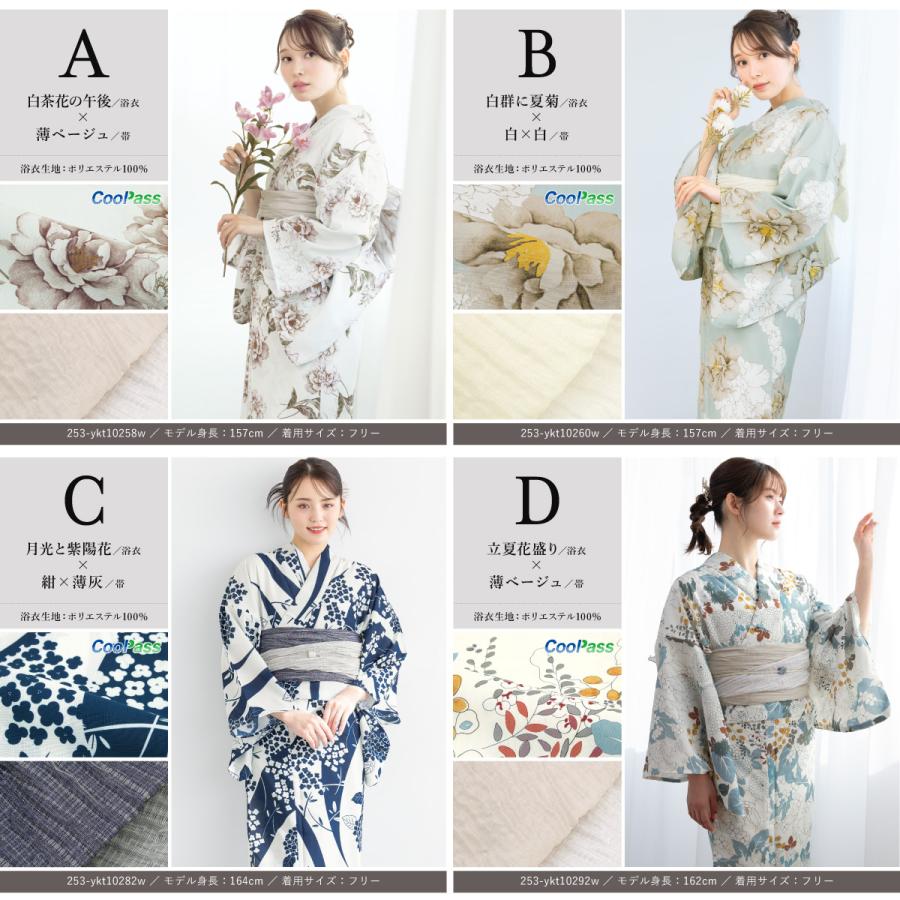 SOUBIEN（創美苑） 浴衣 セット レディース 大人 兵児帯 夏 2点セット