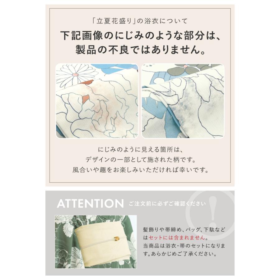 SOUBIEN（創美苑） 浴衣 レディース セット 2点セット 女性浴衣 帯 