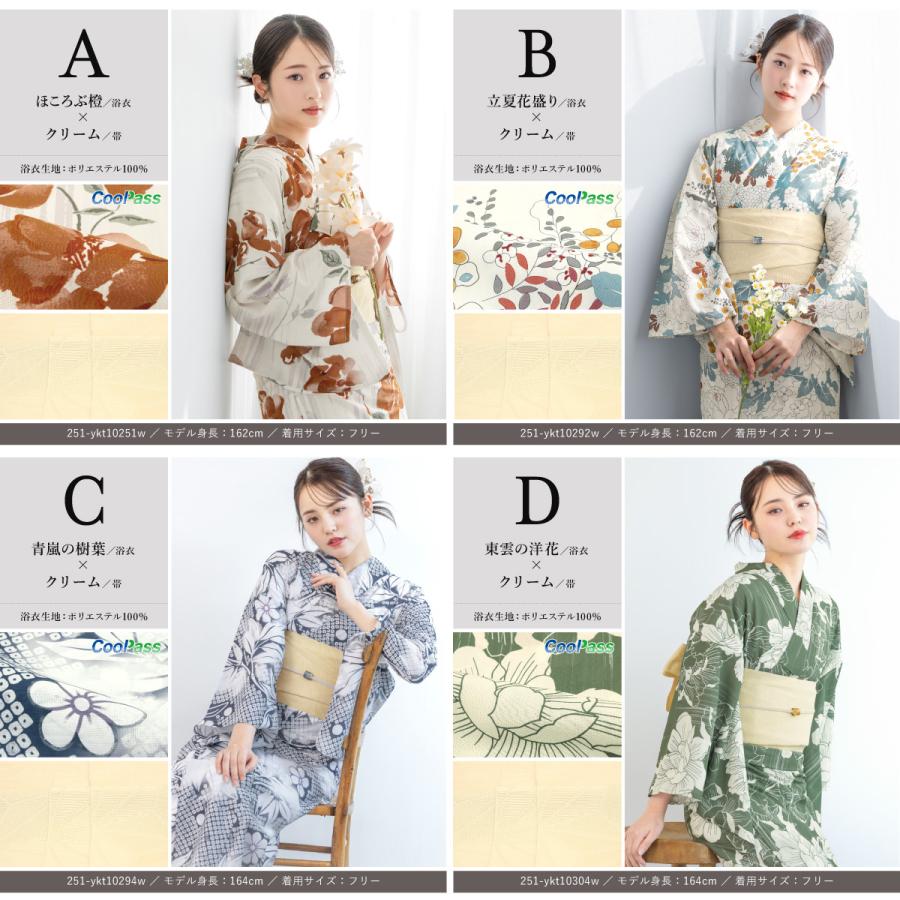 SOUBIEN（創美苑） 浴衣 レディース セット 2点セット 女性浴衣 帯