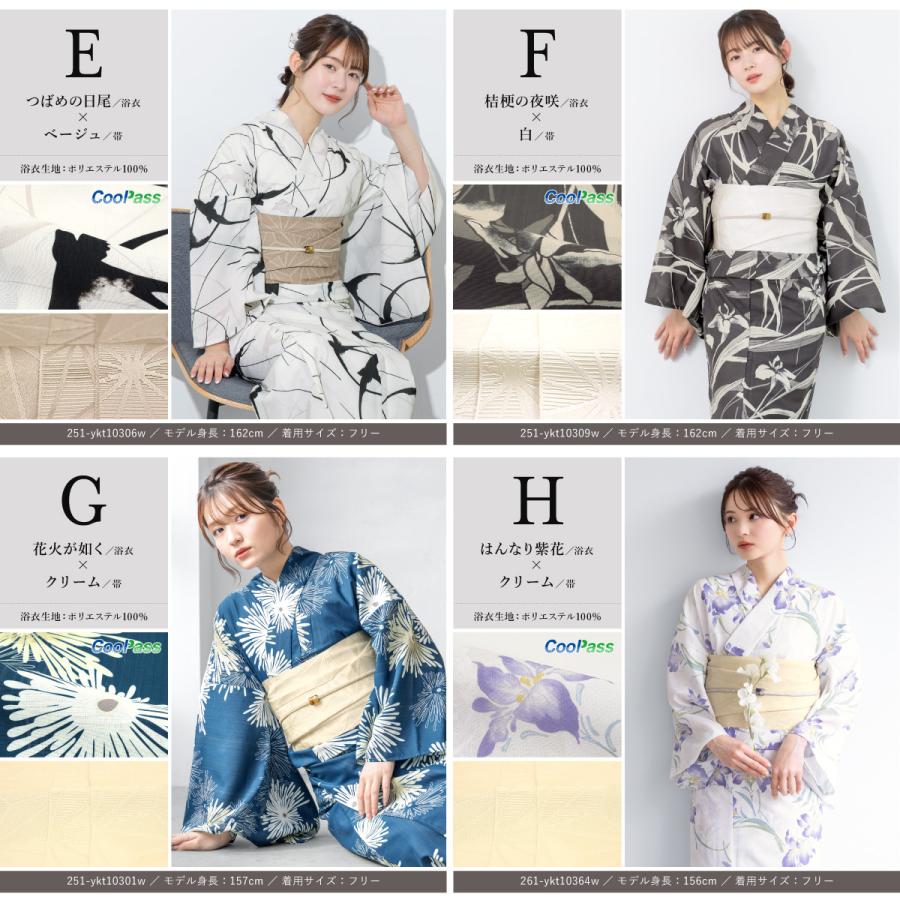 SOUBIEN（創美苑） 浴衣 レディース セット 2点セット 女性浴衣 帯