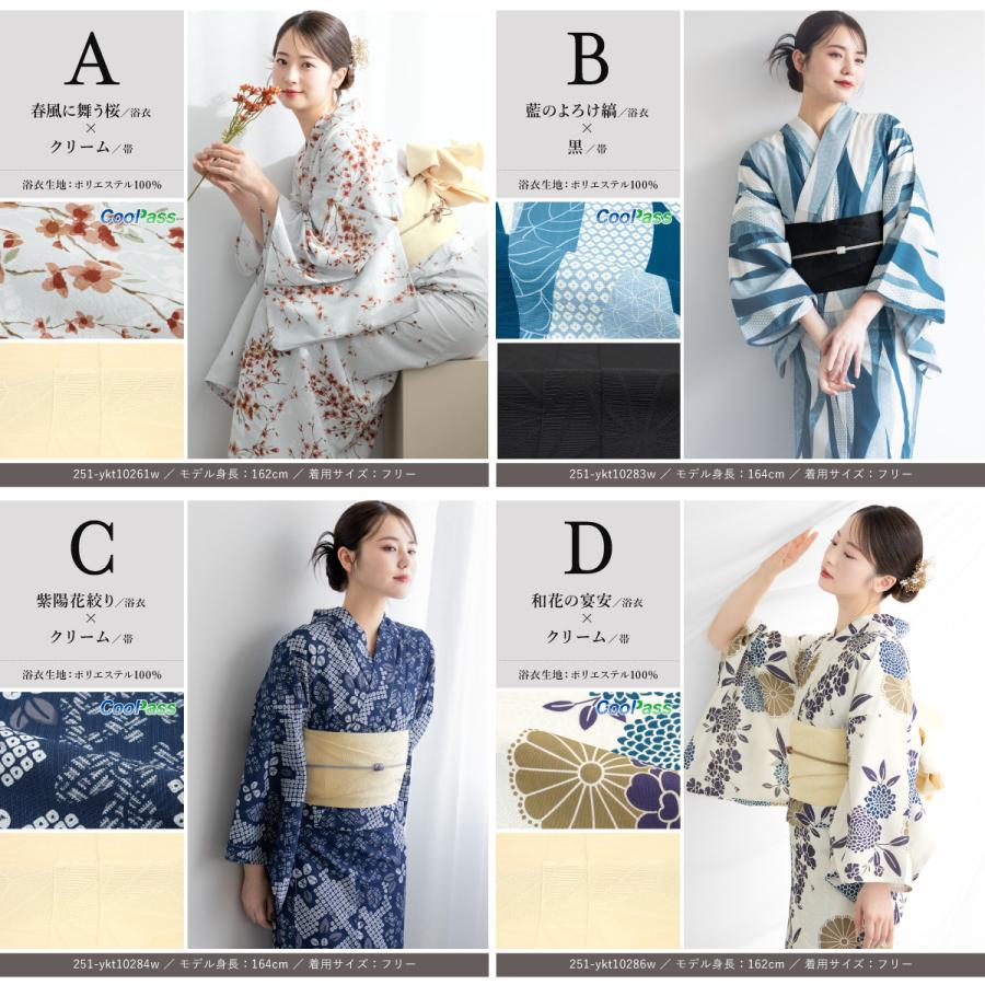 SOUBIEN（創美苑） 【予約】浴衣 レディース セット 2点セット 女性