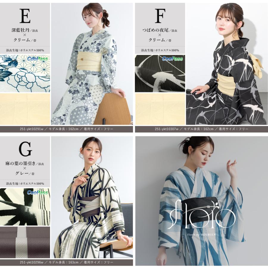 SOUBIEN（創美苑） 浴衣 セット レディース 大人 兵児帯 夏 2点セット