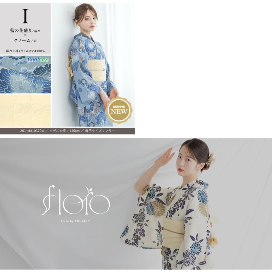 【予約】浴衣 レディース セット 2点セット 女性浴衣 帯 浴衣セット 女性 花柄 着付け 簡単 花火大会 夏祭り 上品 可愛い モダン S フリー floro 女の子 大人の画像