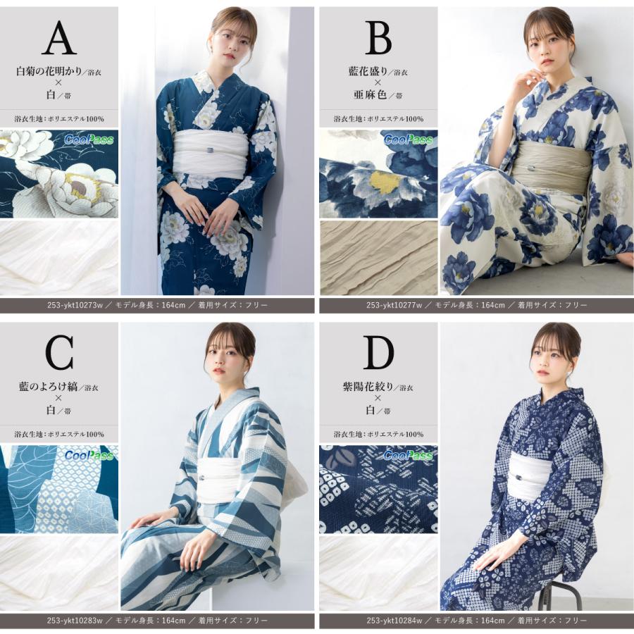 SOUBIEN 浴衣・帯セット SOUBIEN（創美苑） 【予約】浴衣 レディース セット 2点セット 女性