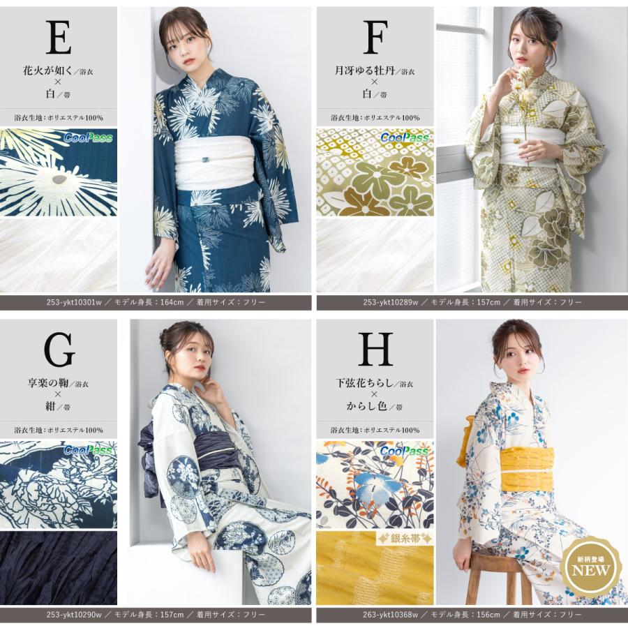 SOUBIEN（創美苑） 浴衣 レディース セット 2点セット 女性浴衣 帯