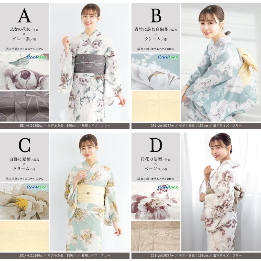 浴衣・半巾帯セット SOUBIEN 浴衣 セット レディース 浴衣セット 半幅帯 作り帯 大人