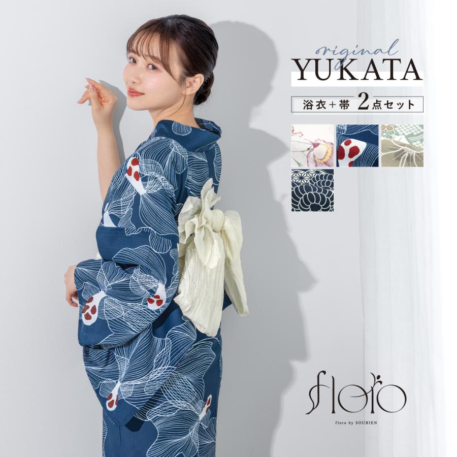 SOUBIEN 浴衣 セット レディース 浴衣セット 兵児帯 floro 簡単