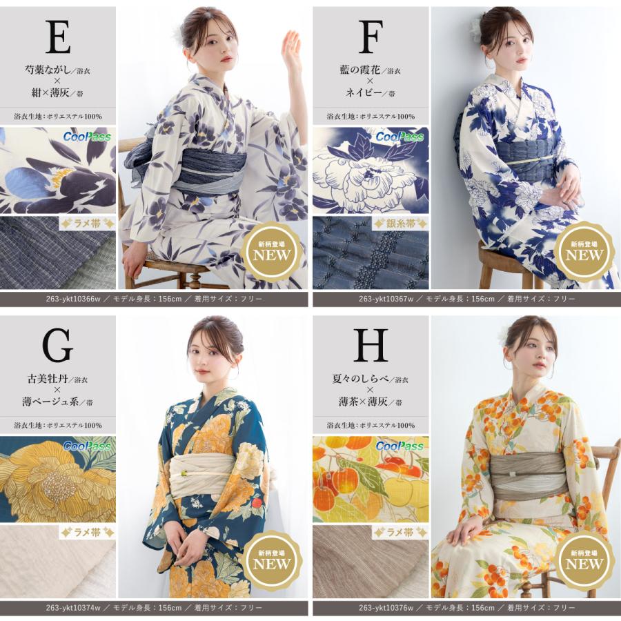 SOUBIEN（創美苑） 浴衣 レディース セット 2点セット 女性浴衣 帯