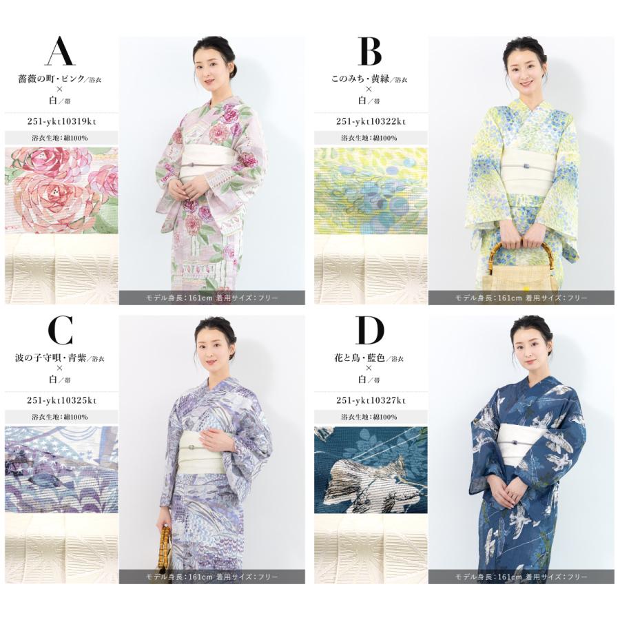 SOUBIEN（創美苑） 浴衣 セット レディース 大人 兵児帯 夏 2点セット