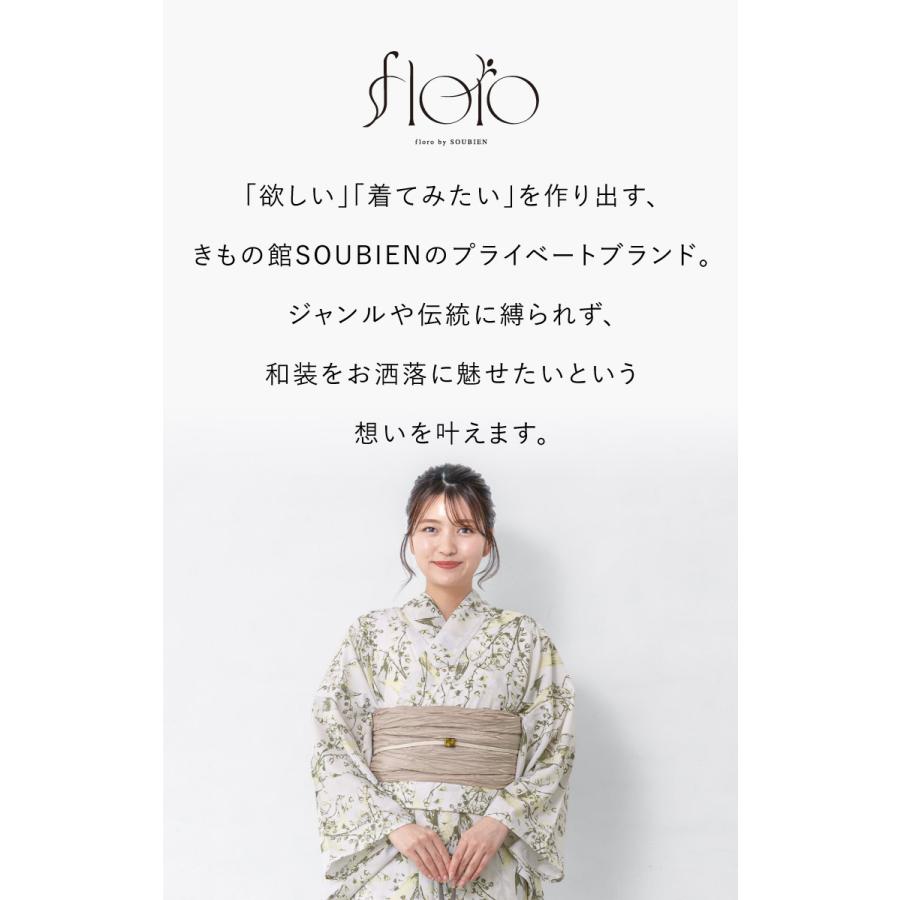 クリーニング済】浴衣・兵児帯・草履・帯締めセット クリーニング済