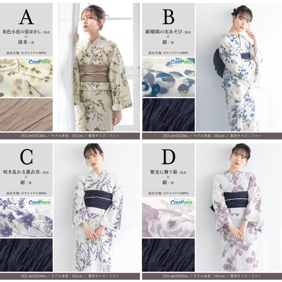 SOUBIEN（創美苑） 浴衣 セット レディース 大人 兵児帯 夏 2点セット