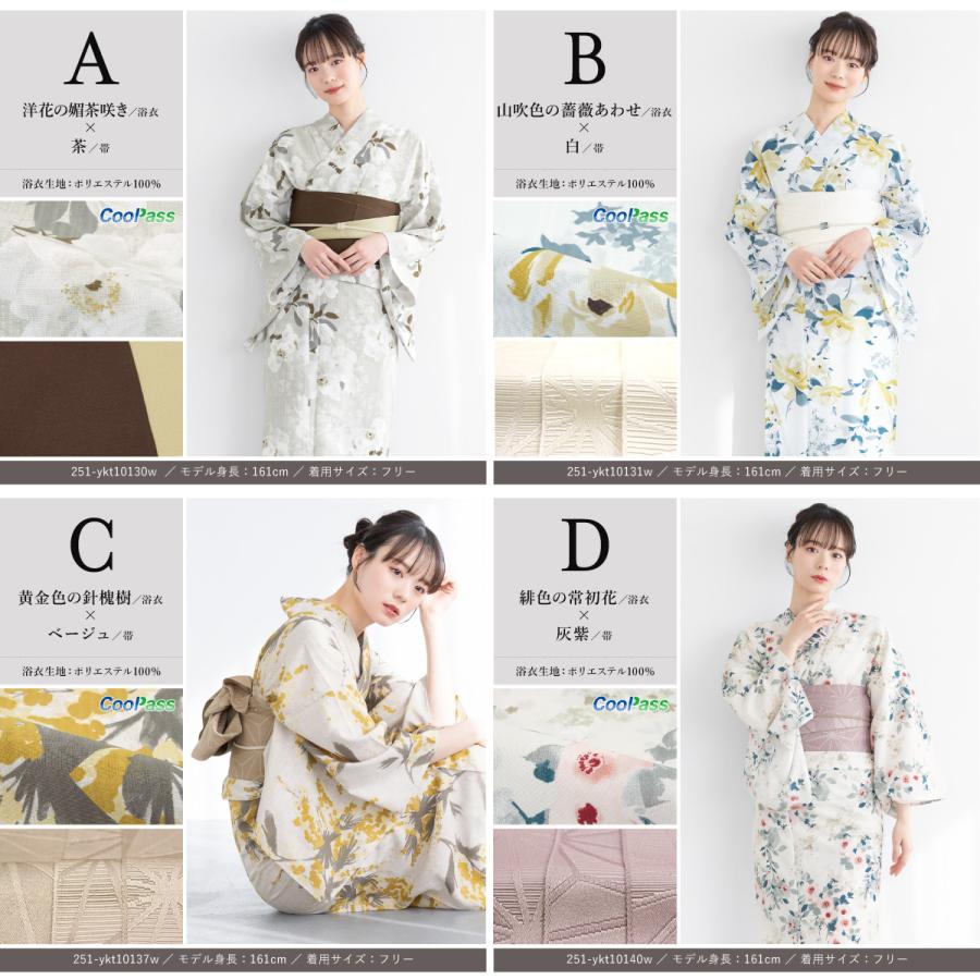 SOUBIEN（創美苑） 浴衣 セット レディース 大人 兵児帯 夏 2点セット