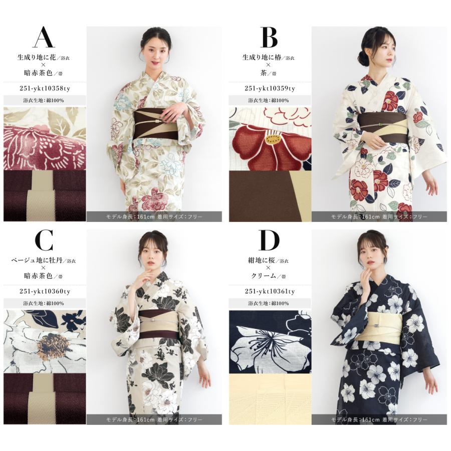 SOUBIEN（創美苑） 浴衣 セット レディース 大人 兵児帯 夏 2点セット