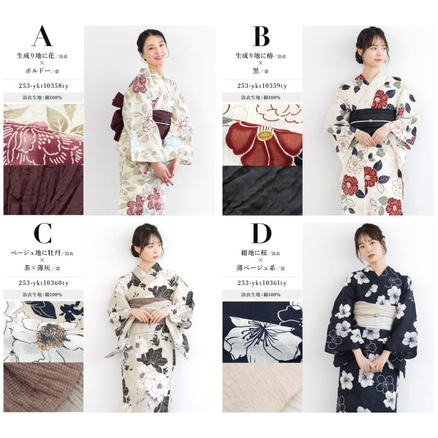 SOUBIEN（創美苑） 浴衣セット 兵児帯 レディース 浴衣 帯 セット 大人