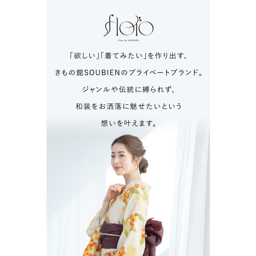 SOUBIEN（創美苑） 浴衣 レディース セット 2点セット 女性浴衣 帯