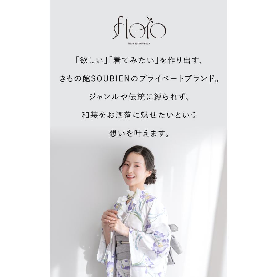 SOUBIEN（創美苑） 浴衣 レディース セット 2点セット 女性浴衣 帯